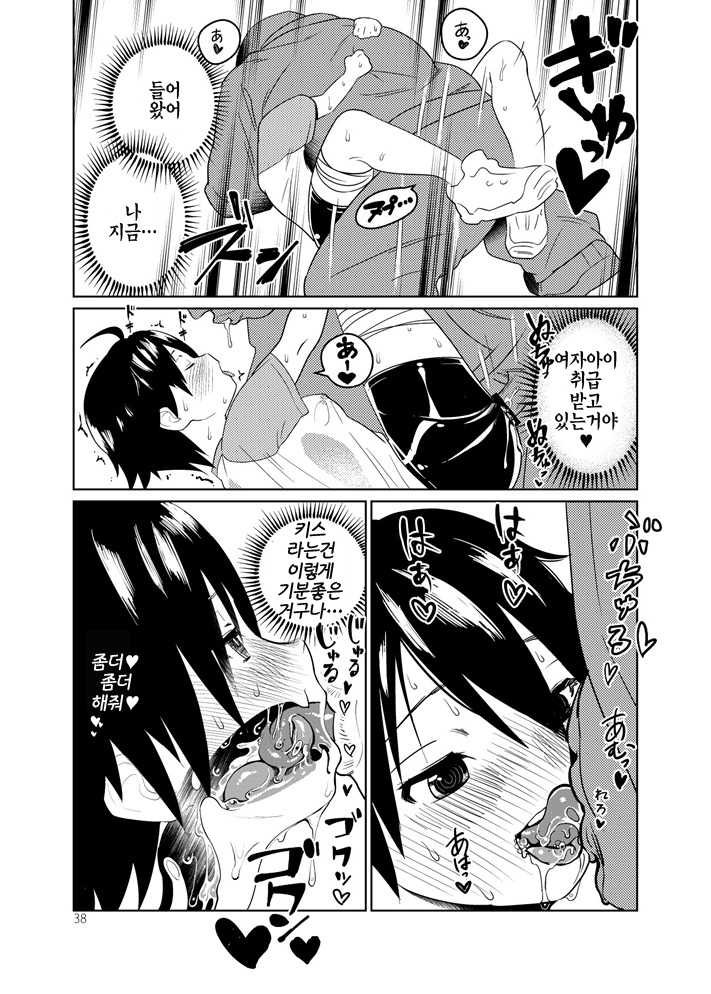 [Wanpaku Shoujo (2=8)] Adeyo no Yume | 요염한 밤의 꿈 (DREAM C CLUB) [Korean] [Digital] - Page 38