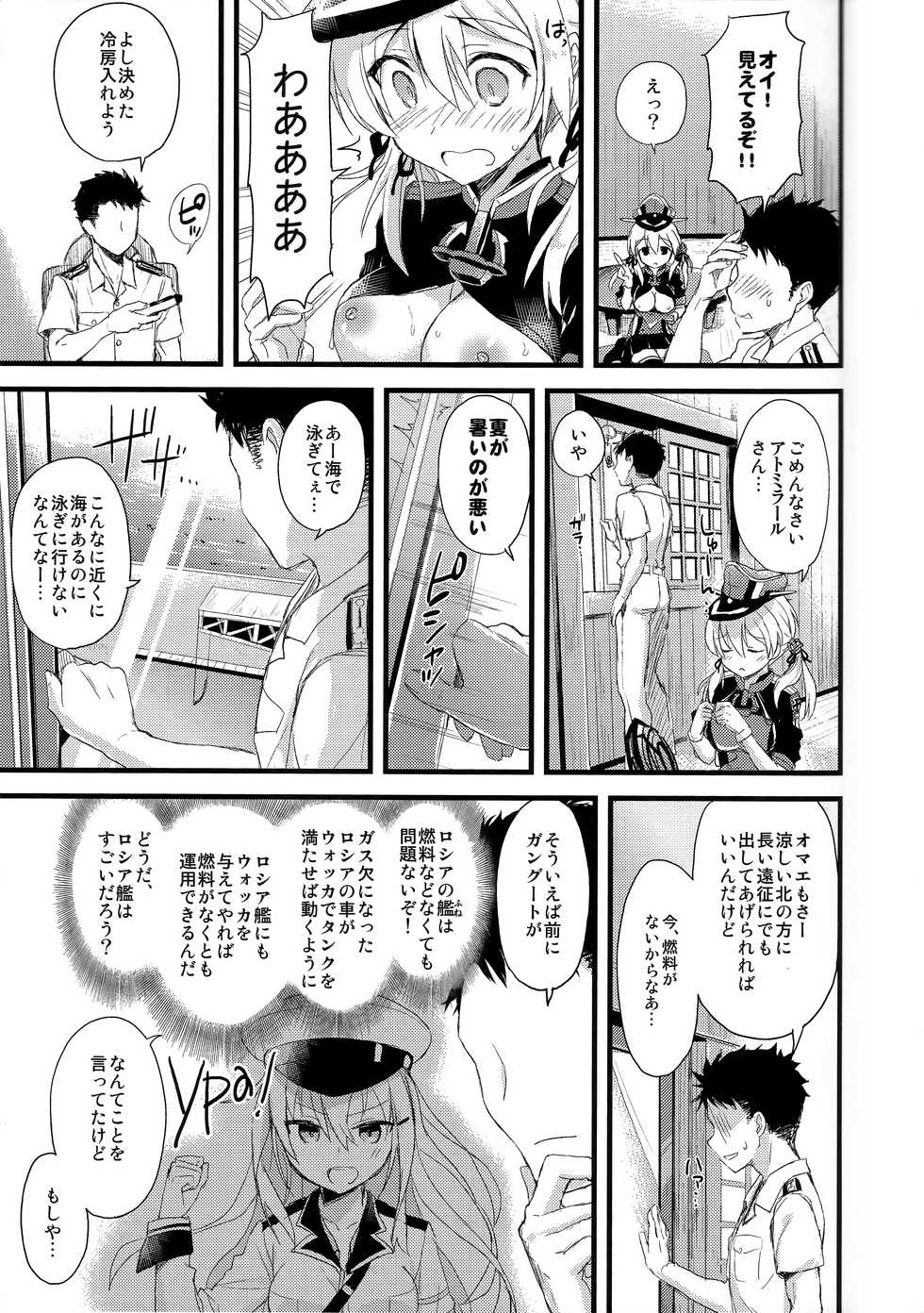(C92) [AYUEST (Ayuya)] Manatsu no Gogo no Sukitokimekitokisu (Kantai Collection -KanColle-) - Page 7