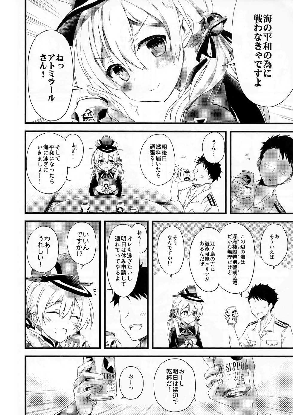 (C92) [AYUEST (Ayuya)] Manatsu no Gogo no Sukitokimekitokisu (Kantai Collection -KanColle-) - Page 10