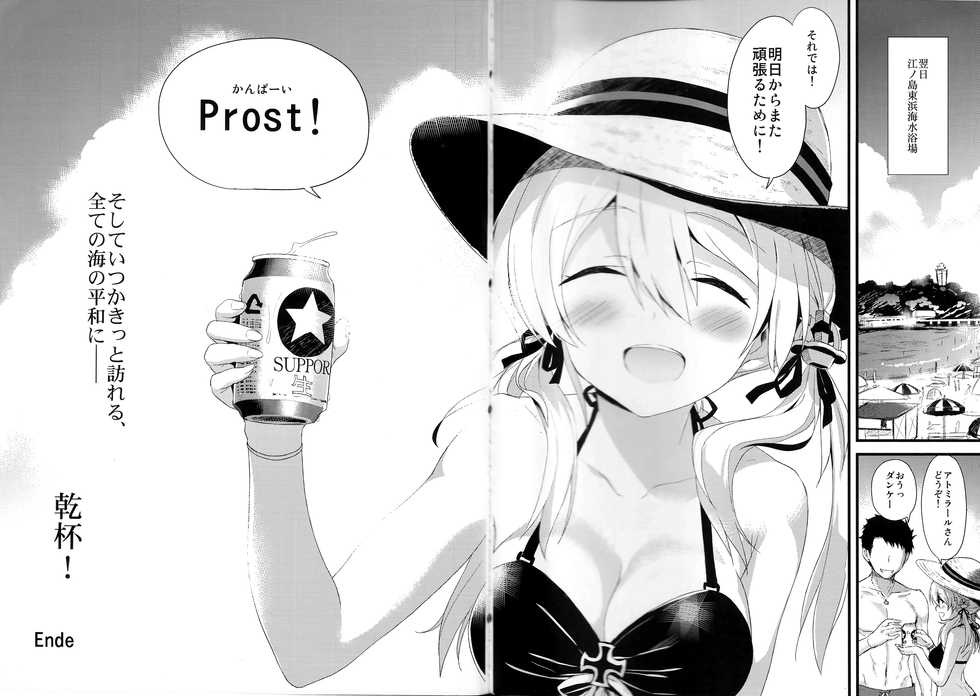 (C92) [AYUEST (Ayuya)] Manatsu no Gogo no Sukitokimekitokisu (Kantai Collection -KanColle-) - Page 18