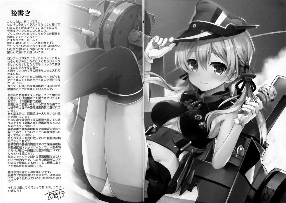(C92) [AYUEST (Ayuya)] Manatsu no Gogo no Sukitokimekitokisu (Kantai Collection -KanColle-) - Page 19