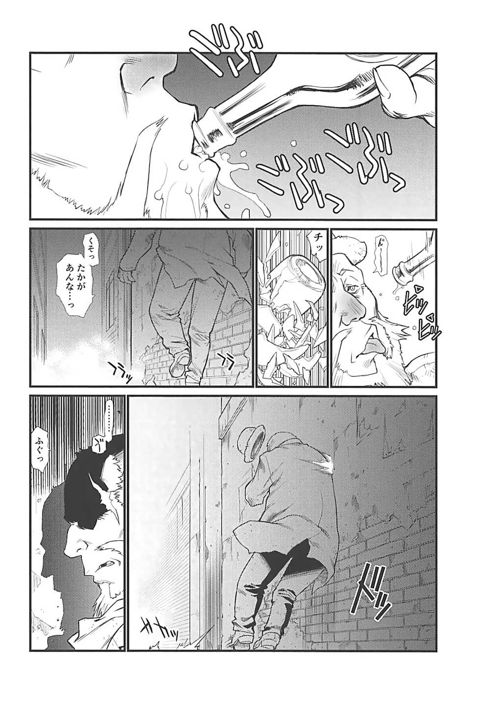 (COMIC1☆12) [UROBOROS (Utatane Hiroyuki)] SILENT VOICE (Princess Principal) - Page 3