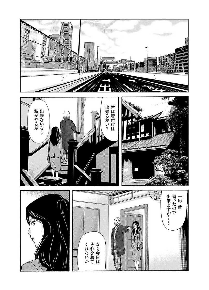 [Yokoyama Michiru] Ano Hi no Sensei 2 [Digital] - Page 32