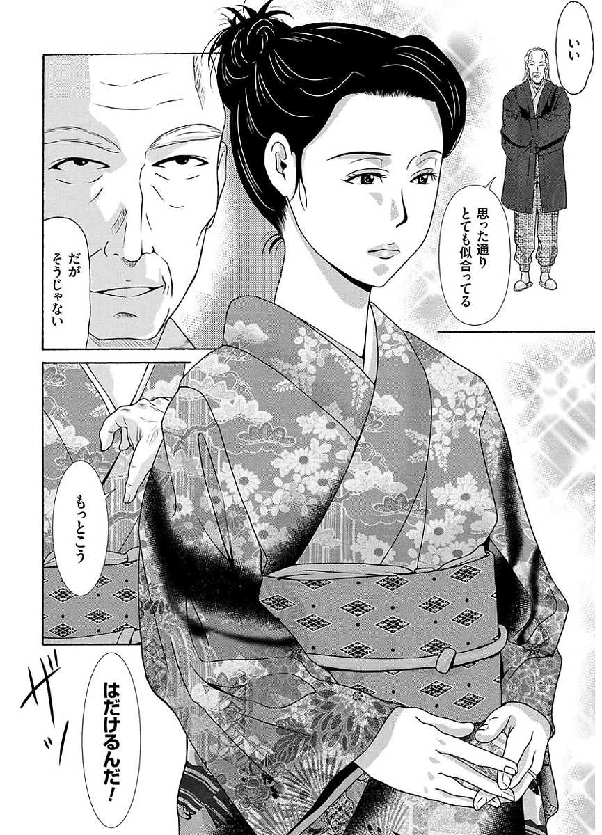 [Yokoyama Michiru] Ano Hi no Sensei 2 [Digital] - Page 34