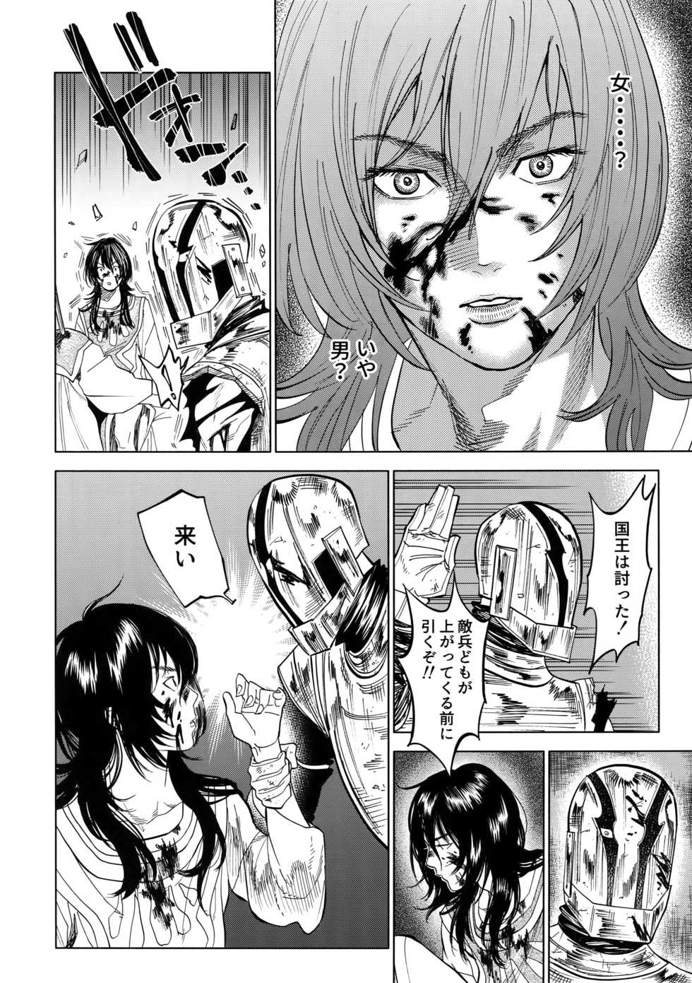(SUPERKansai23) [0-PARTS (Nishida)] Norn (DAYS) - Page 11