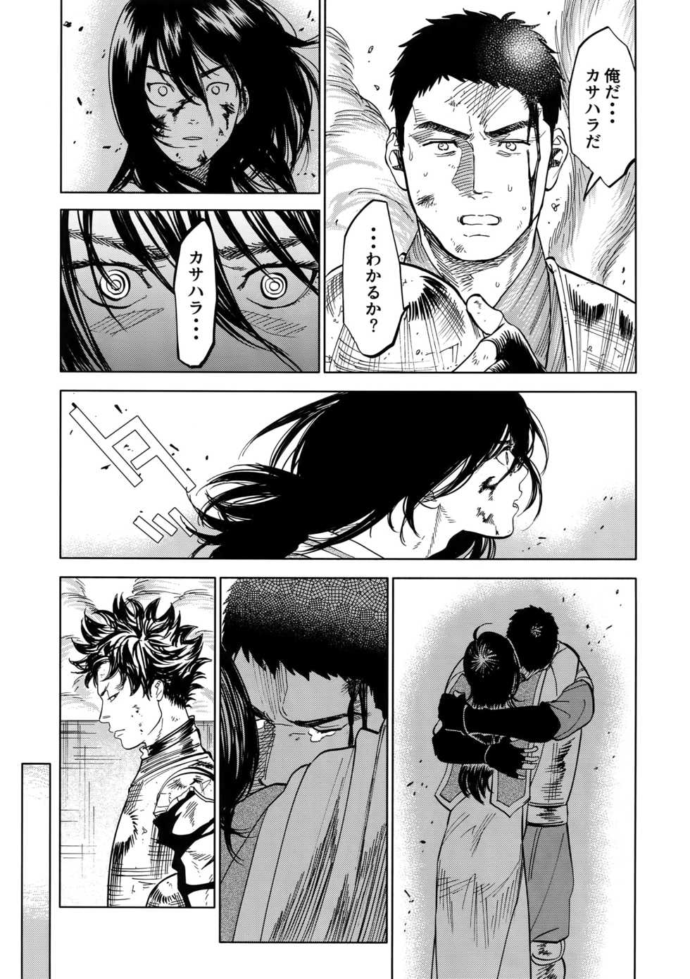 (SUPERKansai23) [0-PARTS (Nishida)] Norn (DAYS) - Page 16