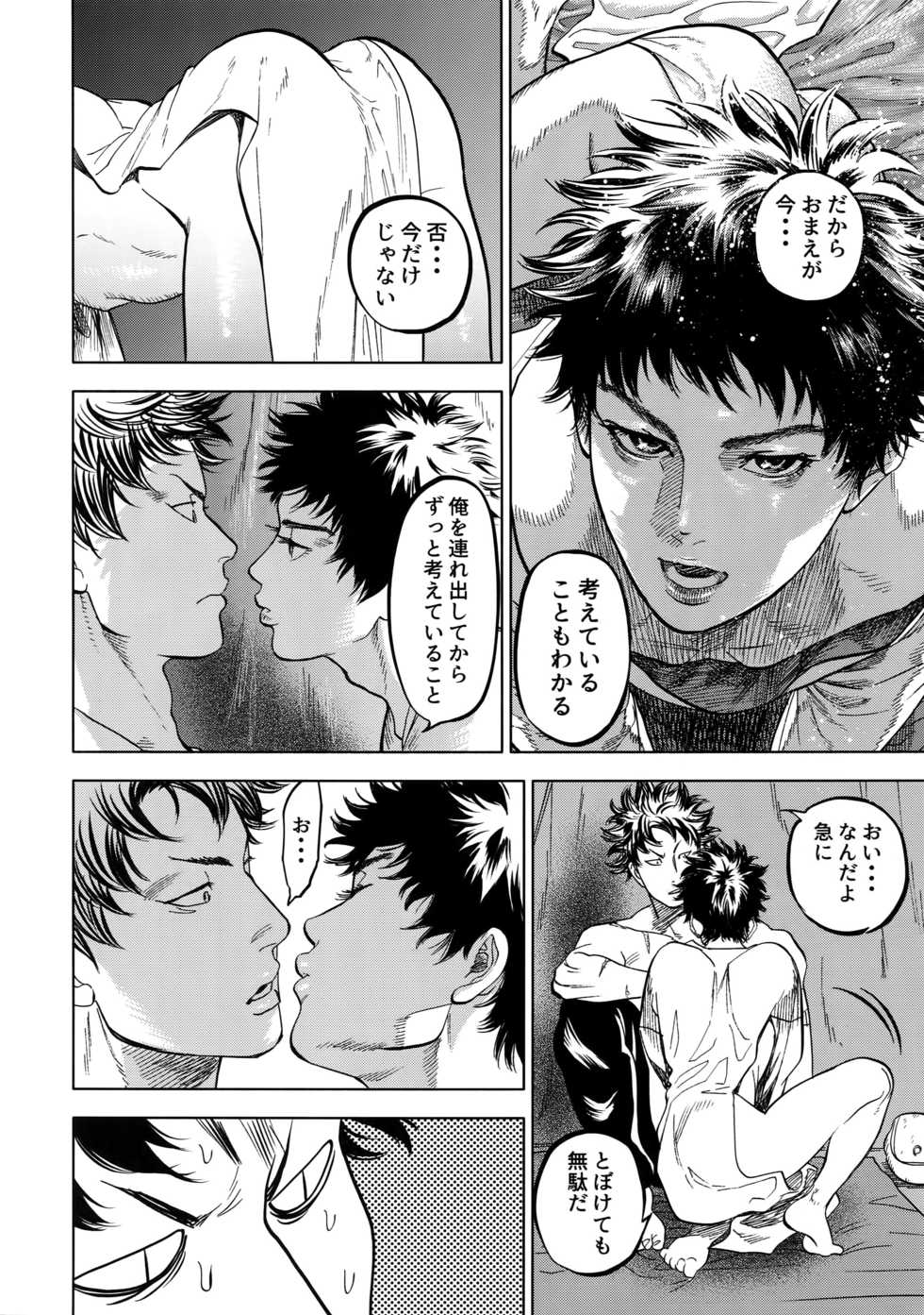 (SUPERKansai23) [0-PARTS (Nishida)] Norn (DAYS) - Page 35