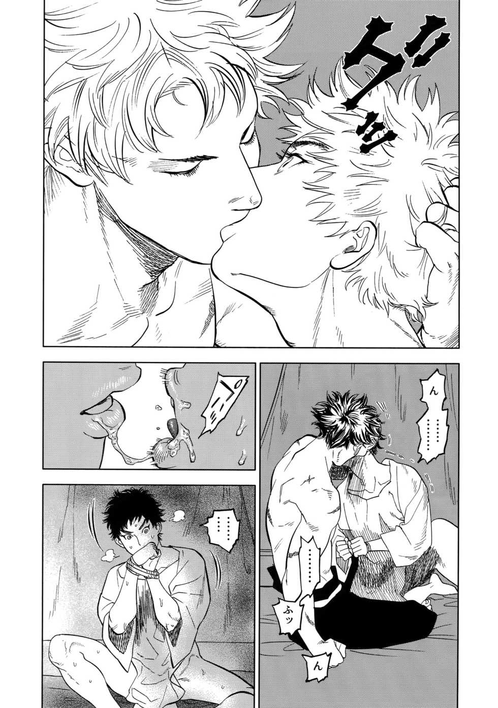 (SUPERKansai23) [0-PARTS (Nishida)] Norn (DAYS) - Page 36