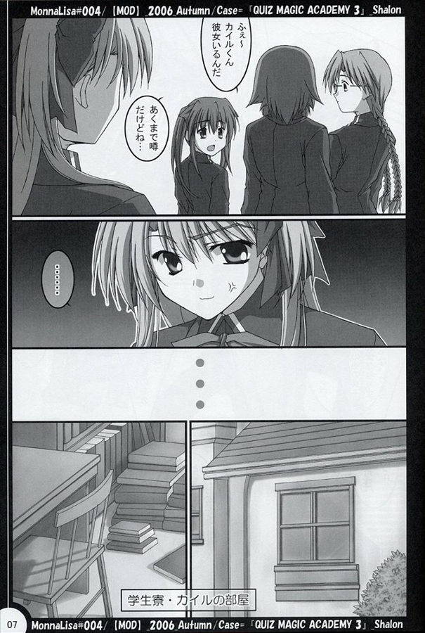 (SC33) [MOD (Akiyoshi Ryoutarou)] ML#004 (Quiz Magic Academy) - Page 6