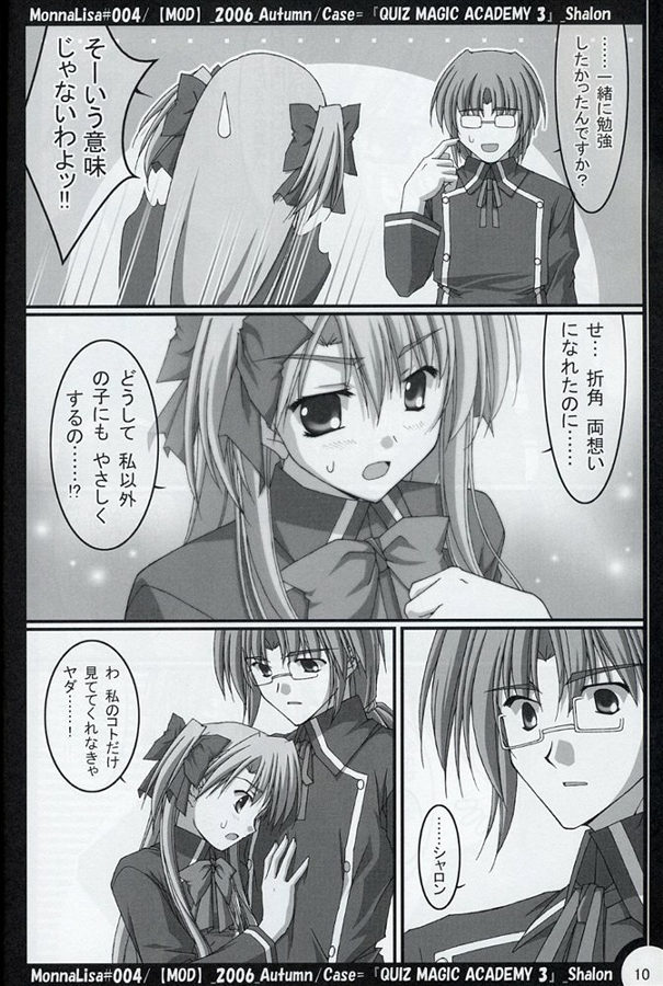 (SC33) [MOD (Akiyoshi Ryoutarou)] ML#004 (Quiz Magic Academy) - Page 9