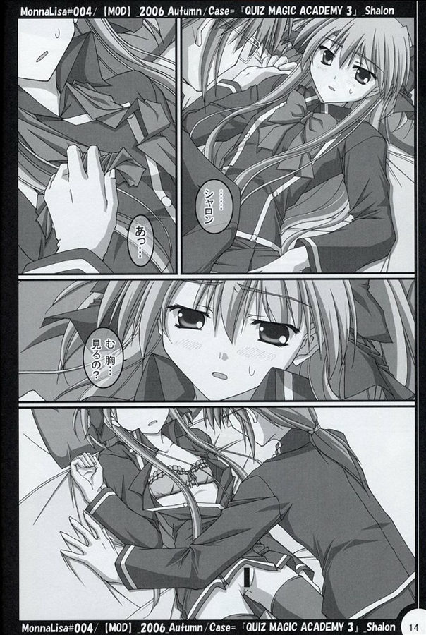 (SC33) [MOD (Akiyoshi Ryoutarou)] ML#004 (Quiz Magic Academy) - Page 13