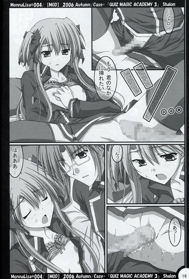 (SC33) [MOD (Akiyoshi Ryoutarou)] ML#004 (Quiz Magic Academy) - Page 15