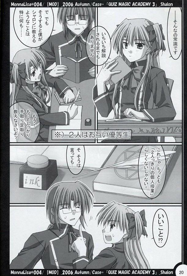 (SC33) [MOD (Akiyoshi Ryoutarou)] ML#004 (Quiz Magic Academy) - Page 19
