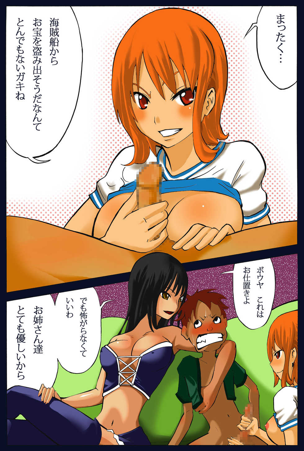 [Yoshinan] Nuki Nuki Kaizoku Musume. (One Piece) - Page 2