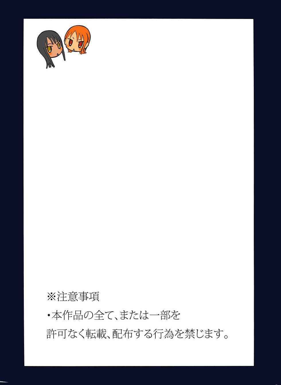 [Yoshinan] Nuki Nuki Kaizoku Musume. (One Piece) - Page 18