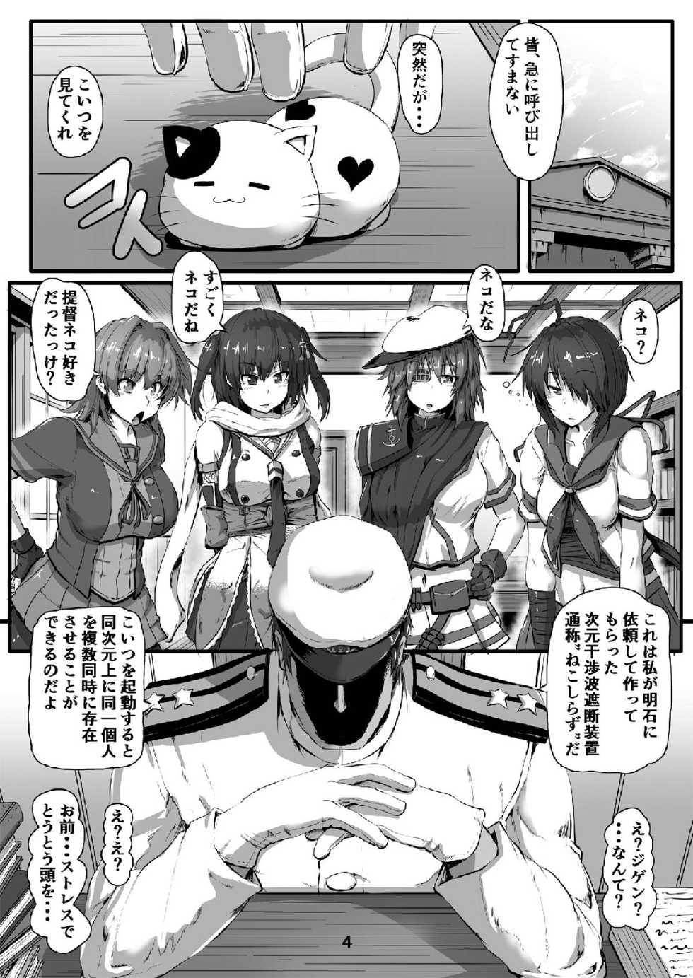 [Arachno Mania (Kumoemon)] Junyou Kanmusu Ikemesu Shibari (Kantai Collection -KanColle-) [Digital] - Page 3