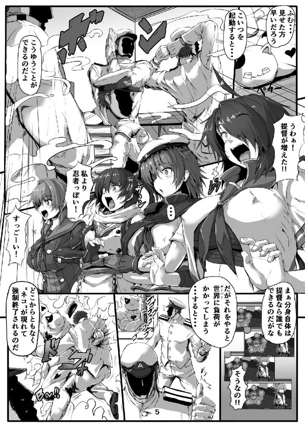 [Arachno Mania (Kumoemon)] Junyou Kanmusu Ikemesu Shibari (Kantai Collection -KanColle-) [Digital] - Page 4