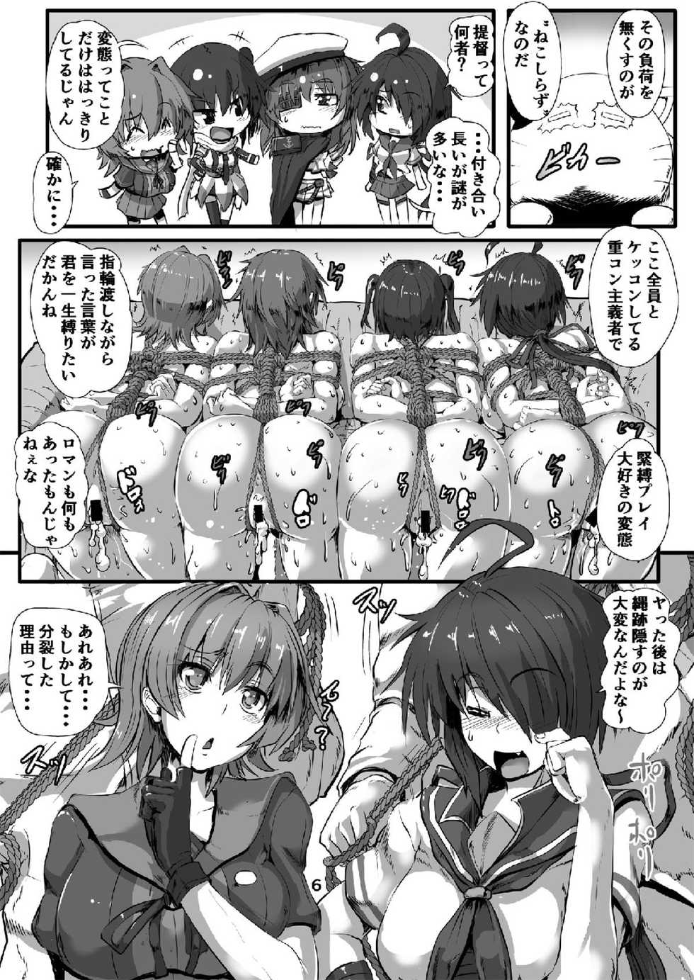 [Arachno Mania (Kumoemon)] Junyou Kanmusu Ikemesu Shibari (Kantai Collection -KanColle-) [Digital] - Page 5