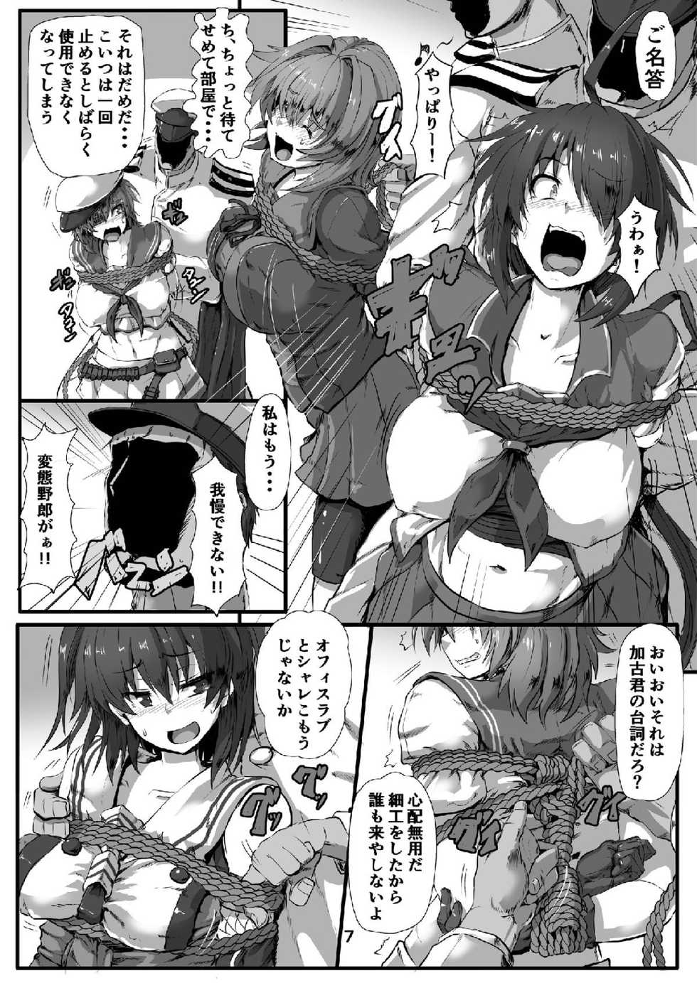 [Arachno Mania (Kumoemon)] Junyou Kanmusu Ikemesu Shibari (Kantai Collection -KanColle-) [Digital] - Page 6