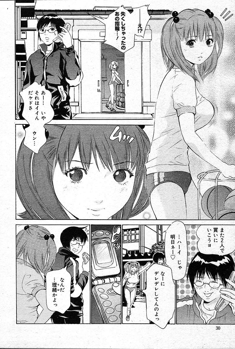 COMIC Muga 2004-12, 2005-01 combination - Page 30