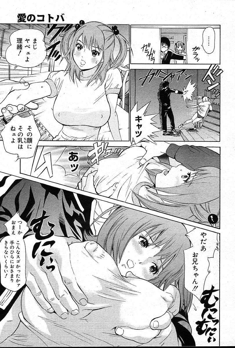 COMIC Muga 2004-12, 2005-01 combination - Page 33