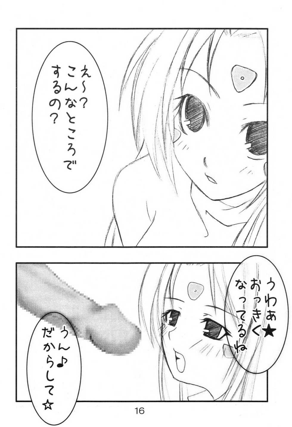 (C71) [Studio BOXER (Machumoto Nyao, Shima Takashi, Taka)] HOHETO 34 (Ah! My Goddess!) - Page 15