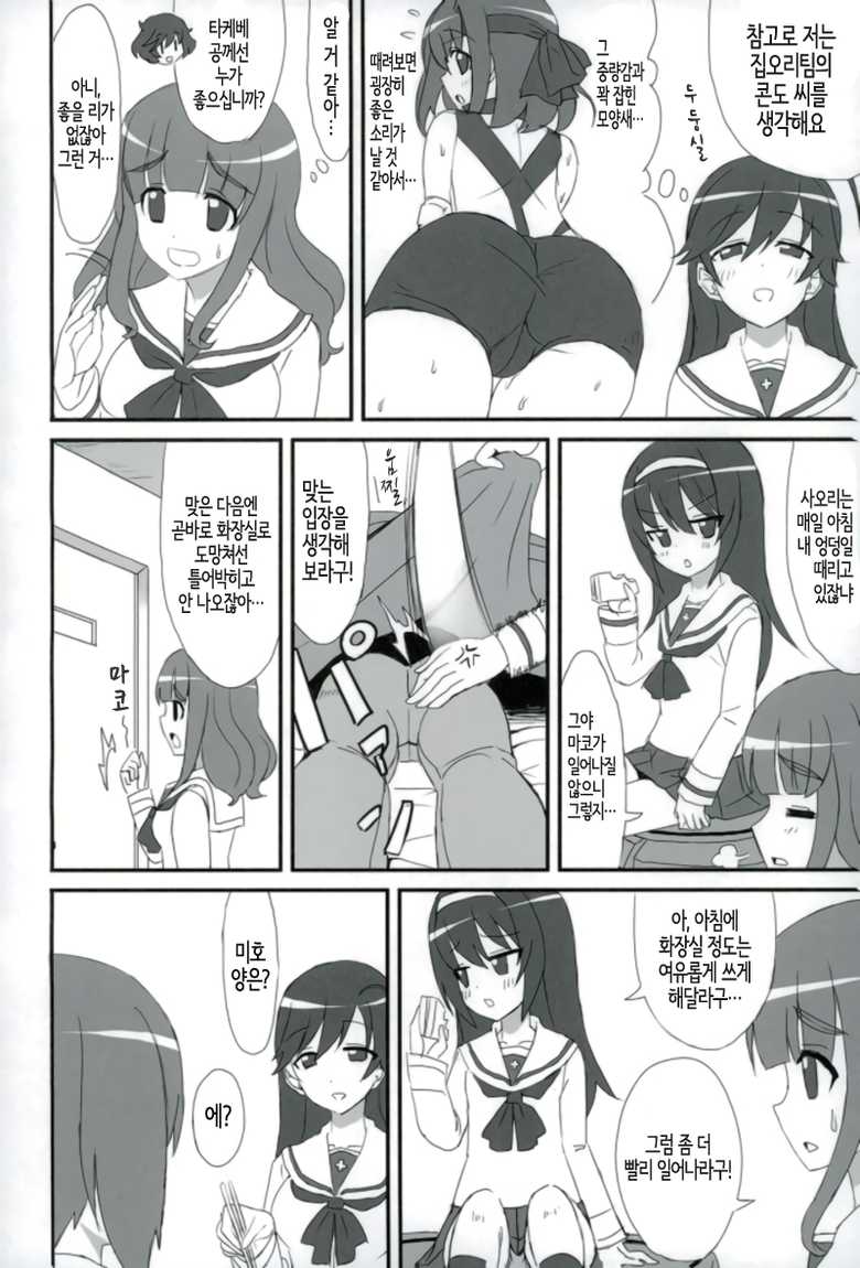 (Panzer Vor! 12) [Bakuretsu Shichouson (Bakuretsu Bavarois Maskman)] PPAP (Girls und Panzer) [Korean] [팀 노고치] - Page 3