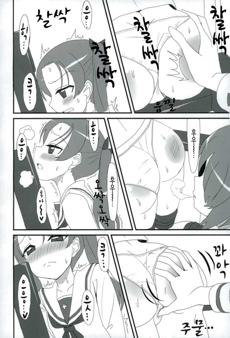 (Panzer Vor! 12) [Bakuretsu Shichouson (Bakuretsu Bavarois Maskman)] PPAP (Girls und Panzer) [Korean] [팀 노고치] - Page 15