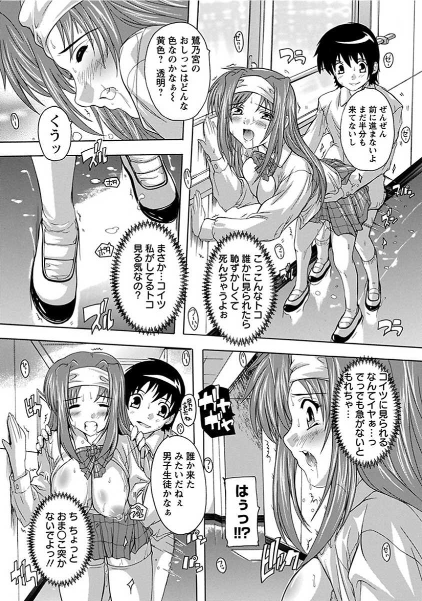 [Anthology] Angel Club MEGA Vol. 13 - Page 34