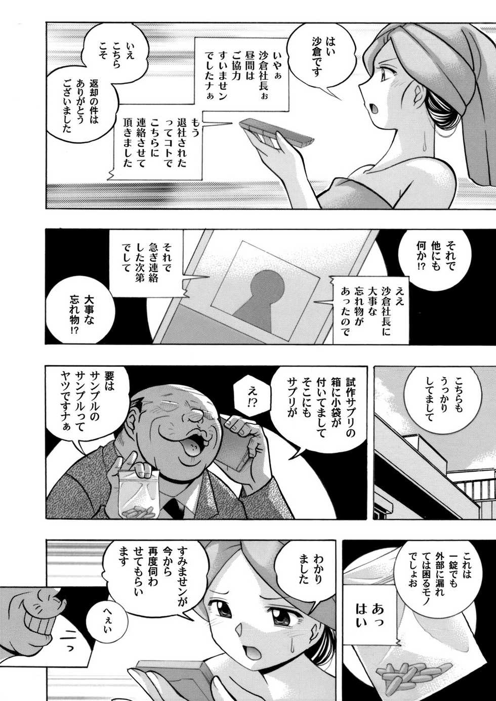 COMIC Magnum Vol. 101 - Page 8