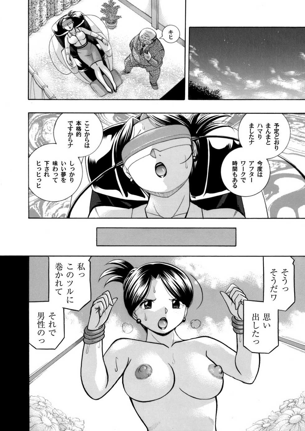 COMIC Magnum Vol. 101 - Page 10