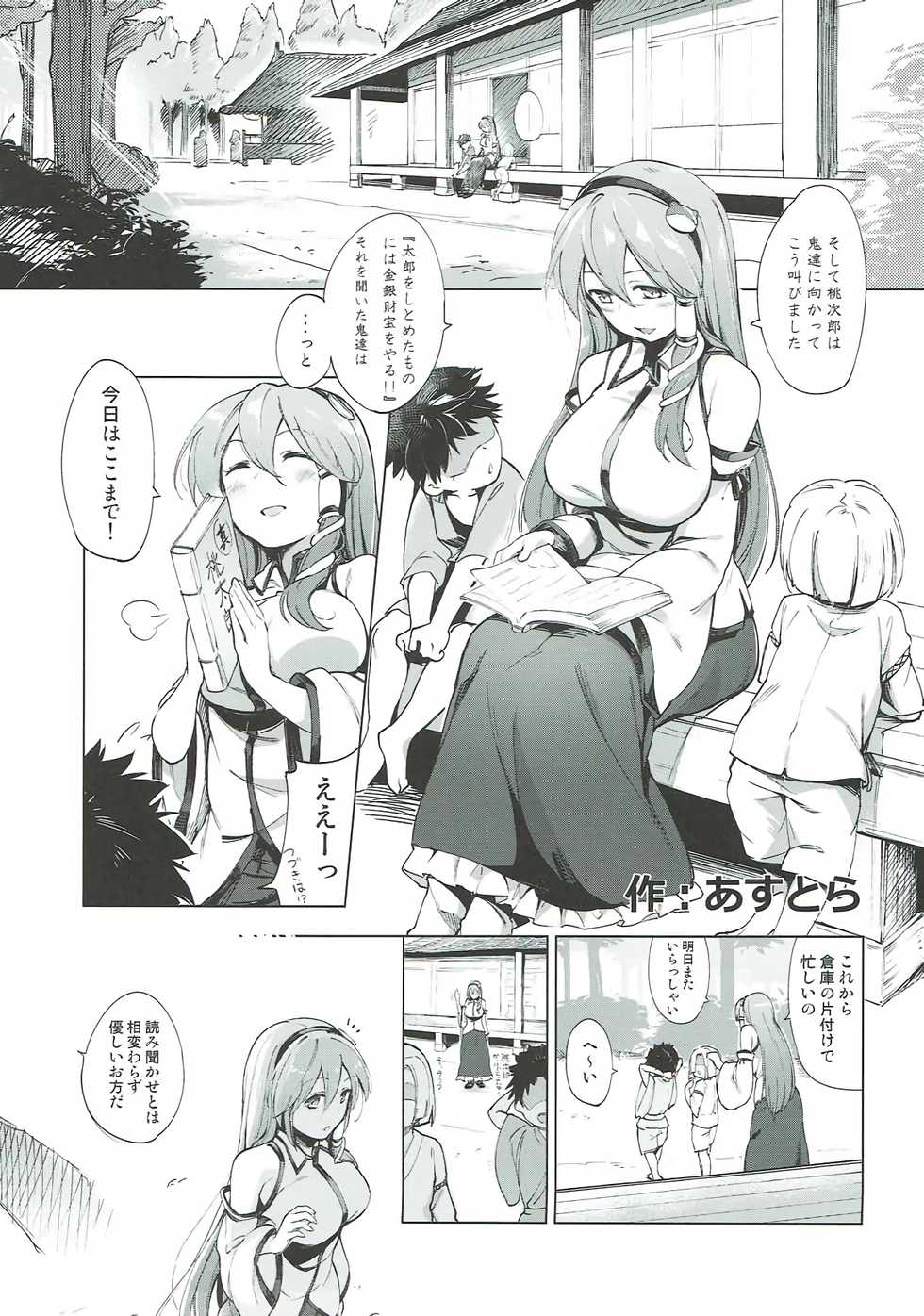 (Kouroumu 13) [Satsuki Tourou (Astra, Nokori Life 1) Moriya Shohousen (Touhou Project) - Page 16