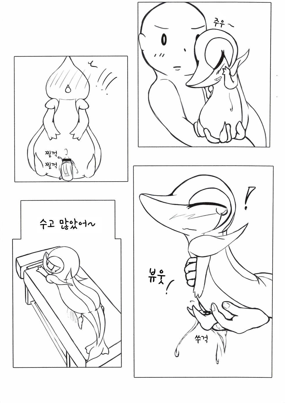 (Fur-st 4) [Nana-ya (Nana)] Himitsu no Training! | 비밀의 트레이닝! (Pokémon) [Korean] [LWND] - Page 3