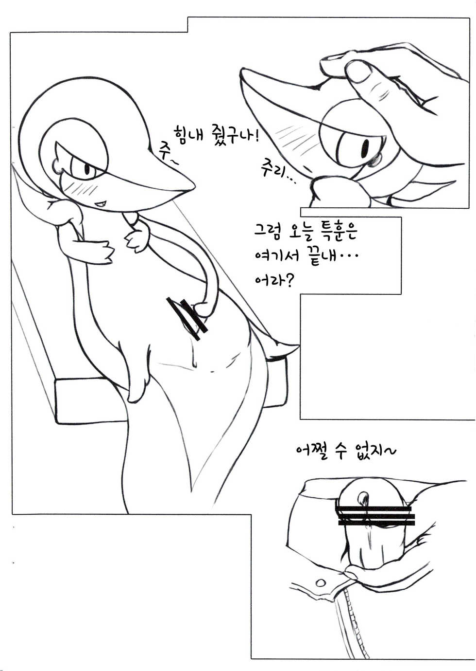 (Fur-st 4) [Nana-ya (Nana)] Himitsu no Training! | 비밀의 트레이닝! (Pokémon) [Korean] [LWND] - Page 4