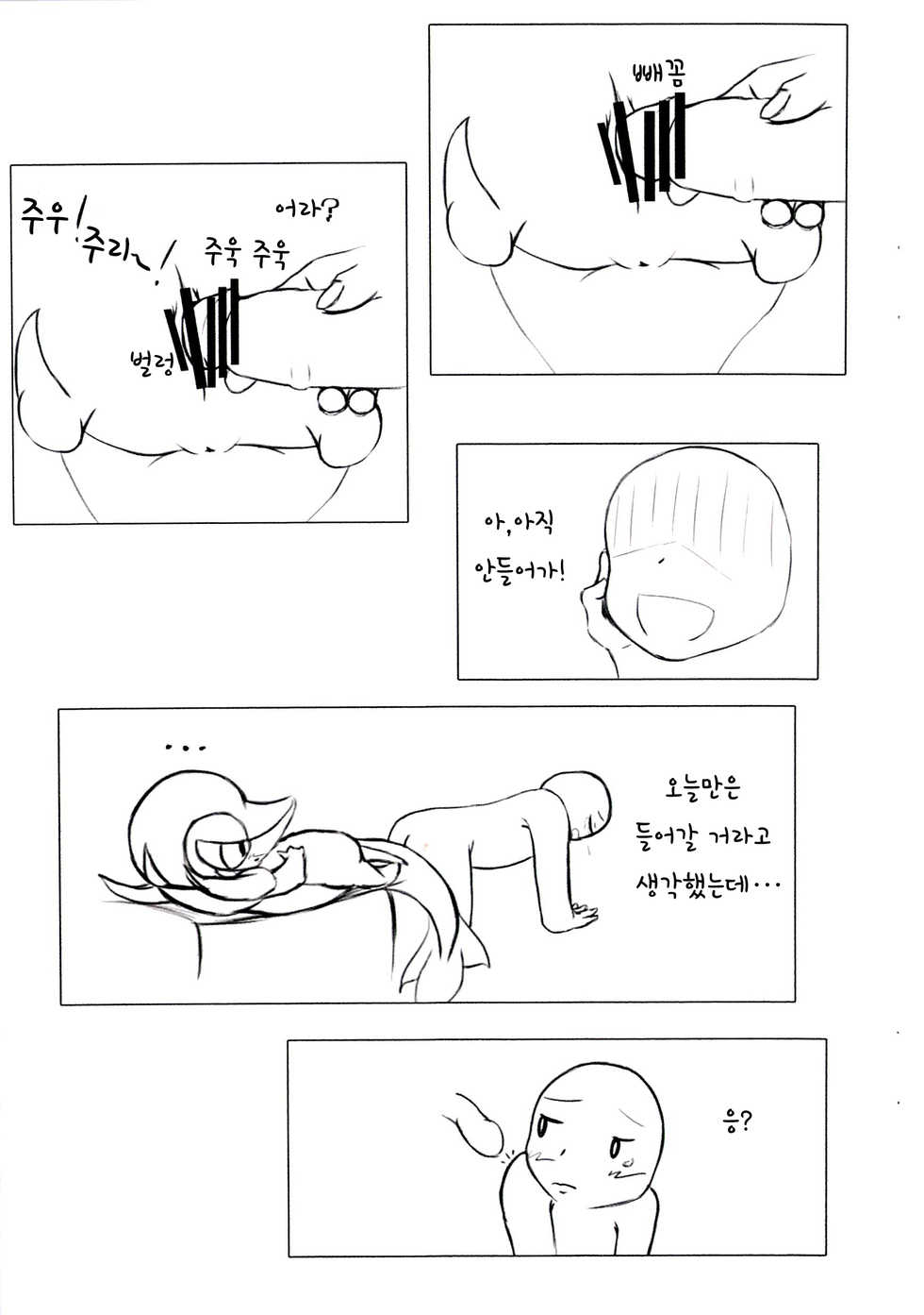(Fur-st 4) [Nana-ya (Nana)] Himitsu no Training! | 비밀의 트레이닝! (Pokémon) [Korean] [LWND] - Page 5