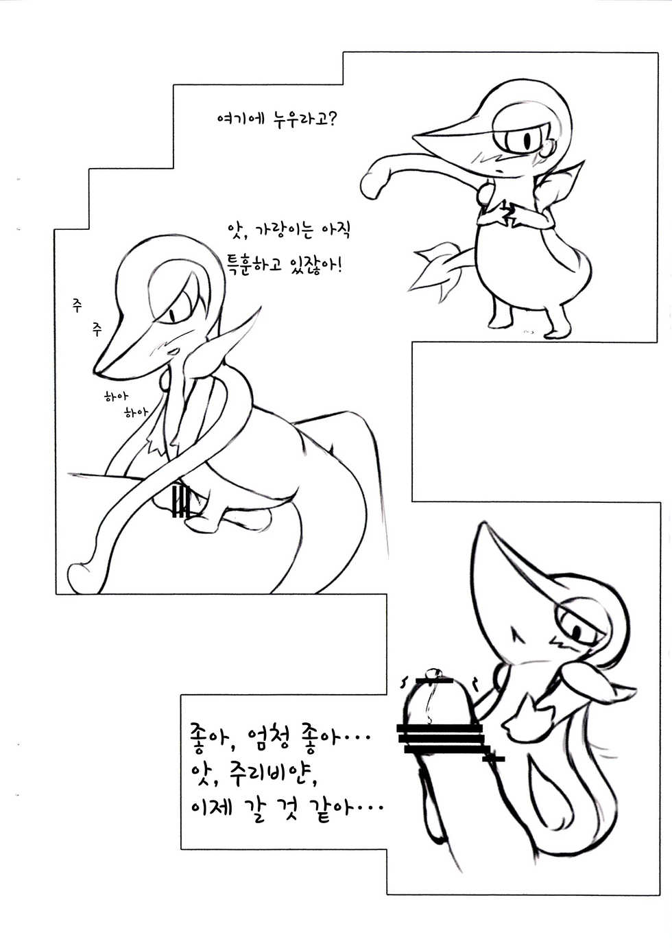 (Fur-st 4) [Nana-ya (Nana)] Himitsu no Training! | 비밀의 트레이닝! (Pokémon) [Korean] [LWND] - Page 6