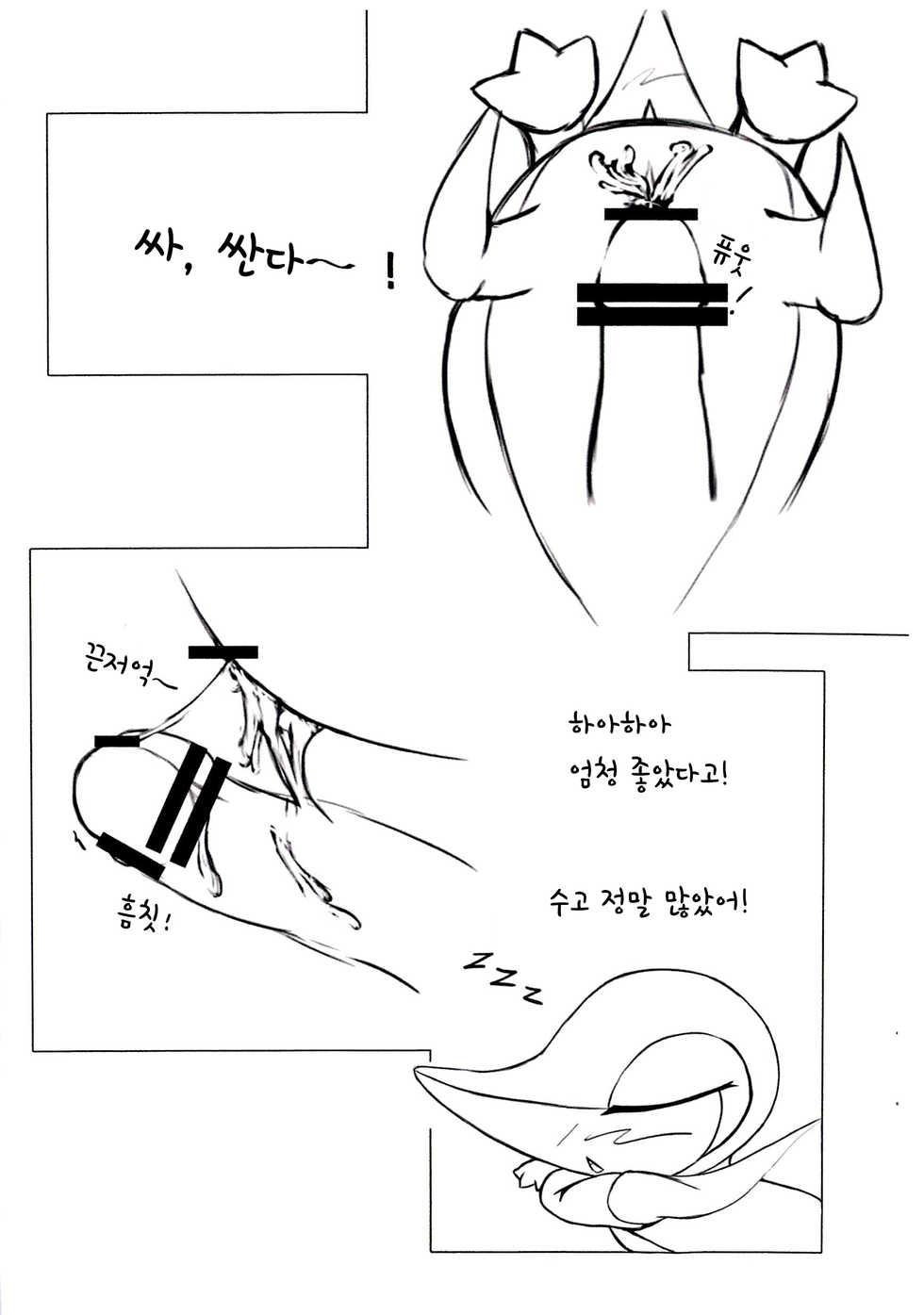 (Fur-st 4) [Nana-ya (Nana)] Himitsu no Training! | 비밀의 트레이닝! (Pokémon) [Korean] [LWND] - Page 7