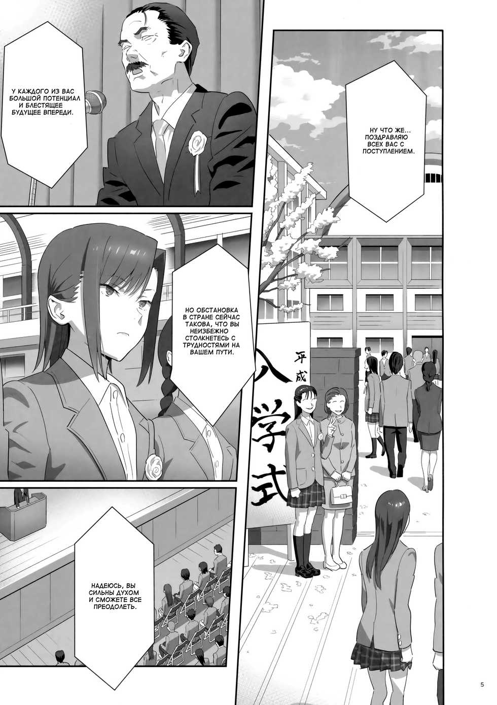 (C92) [Hito no Fundoshi (Yukiyoshi Mamizu)] Kaki Hoshuu 8 | Летние занятия 8 [Russian] {Mamoru} - Page 4