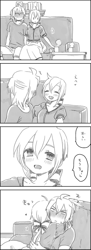 [we53] めいれい - Page 8