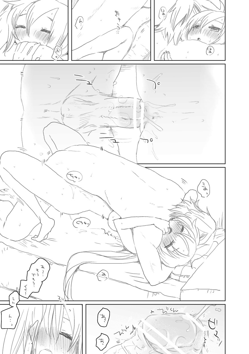 [we53] めいれい - Page 12