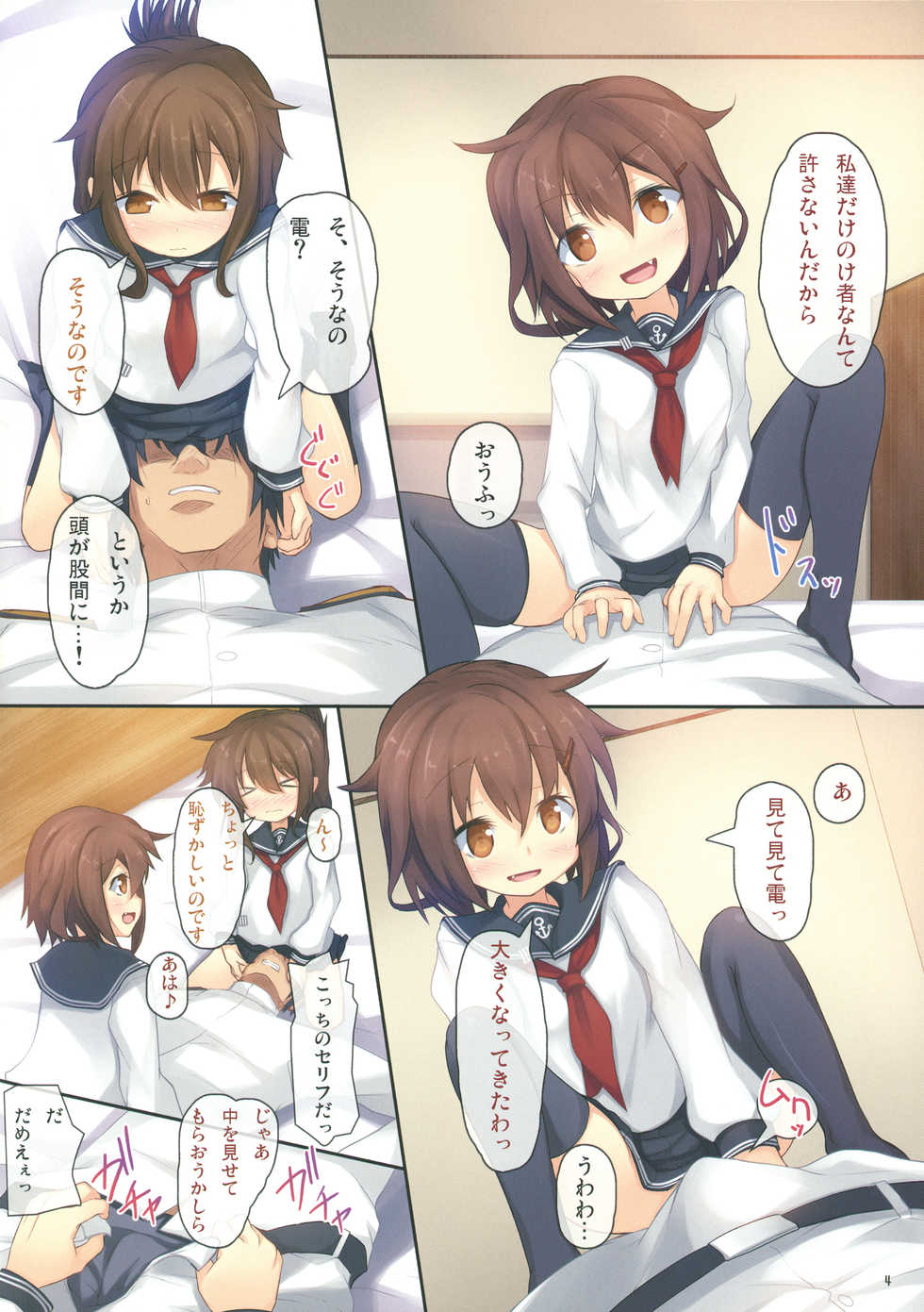 (C86) [Windtone (Safi)] Shimai Collection 2 (Kantai Collection -KanColle-) - Page 3