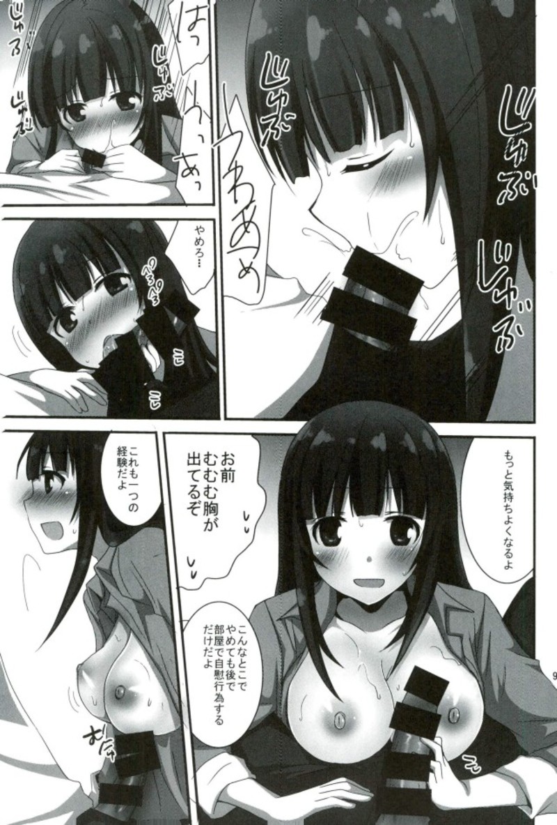 (C92) [Pikopikotei, Usagi Ame (Inoue Mitan, Iyohara Kansuke)] Ranobe Tenkai no Eromanga wa Osuki desu ka? (Eromanga Sensei) - Page 6