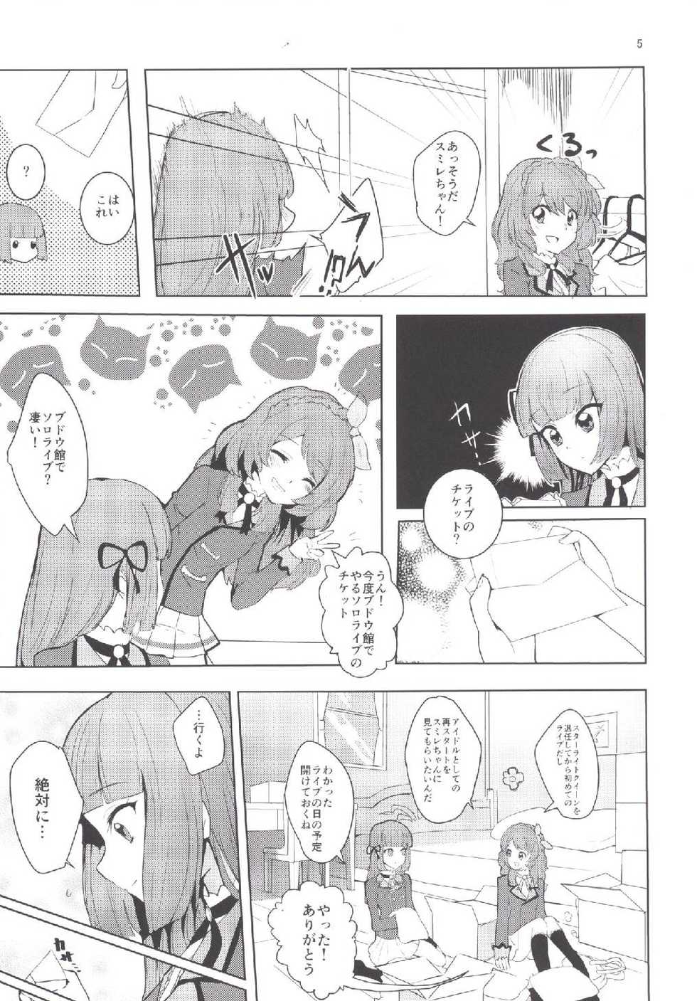 (Geinoujin wa Card ga Inochi! 10) [Ugokuna pharmacy θ (ababari)] Still in love (Aikatsu!) - Page 5