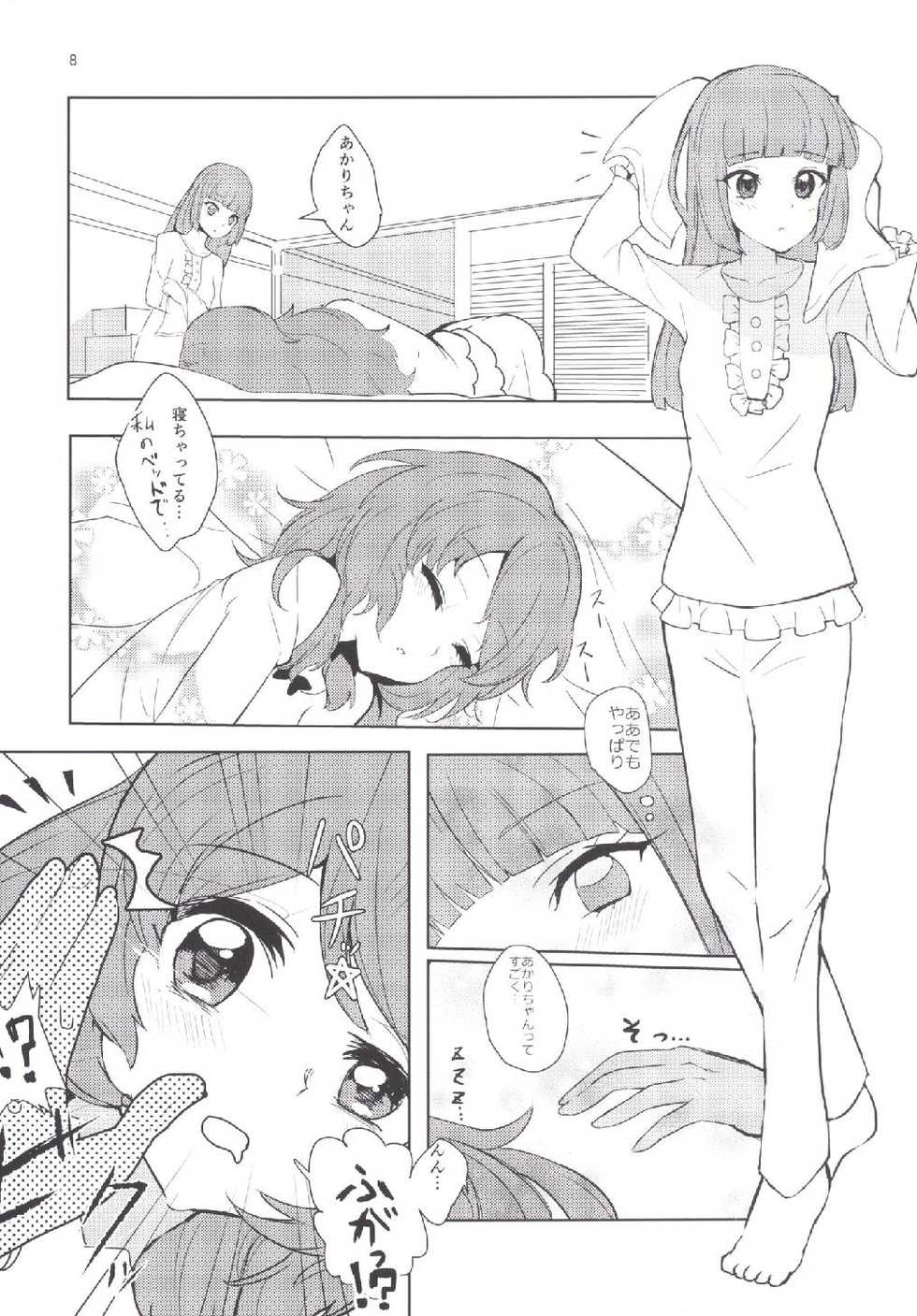 (Geinoujin wa Card ga Inochi! 10) [Ugokuna pharmacy θ (ababari)] Still in love (Aikatsu!) - Page 8