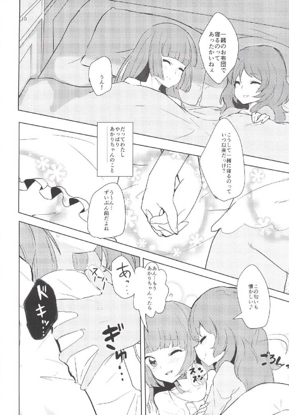 (Geinoujin wa Card ga Inochi! 10) [Ugokuna pharmacy θ (ababari)] Still in love (Aikatsu!) - Page 10