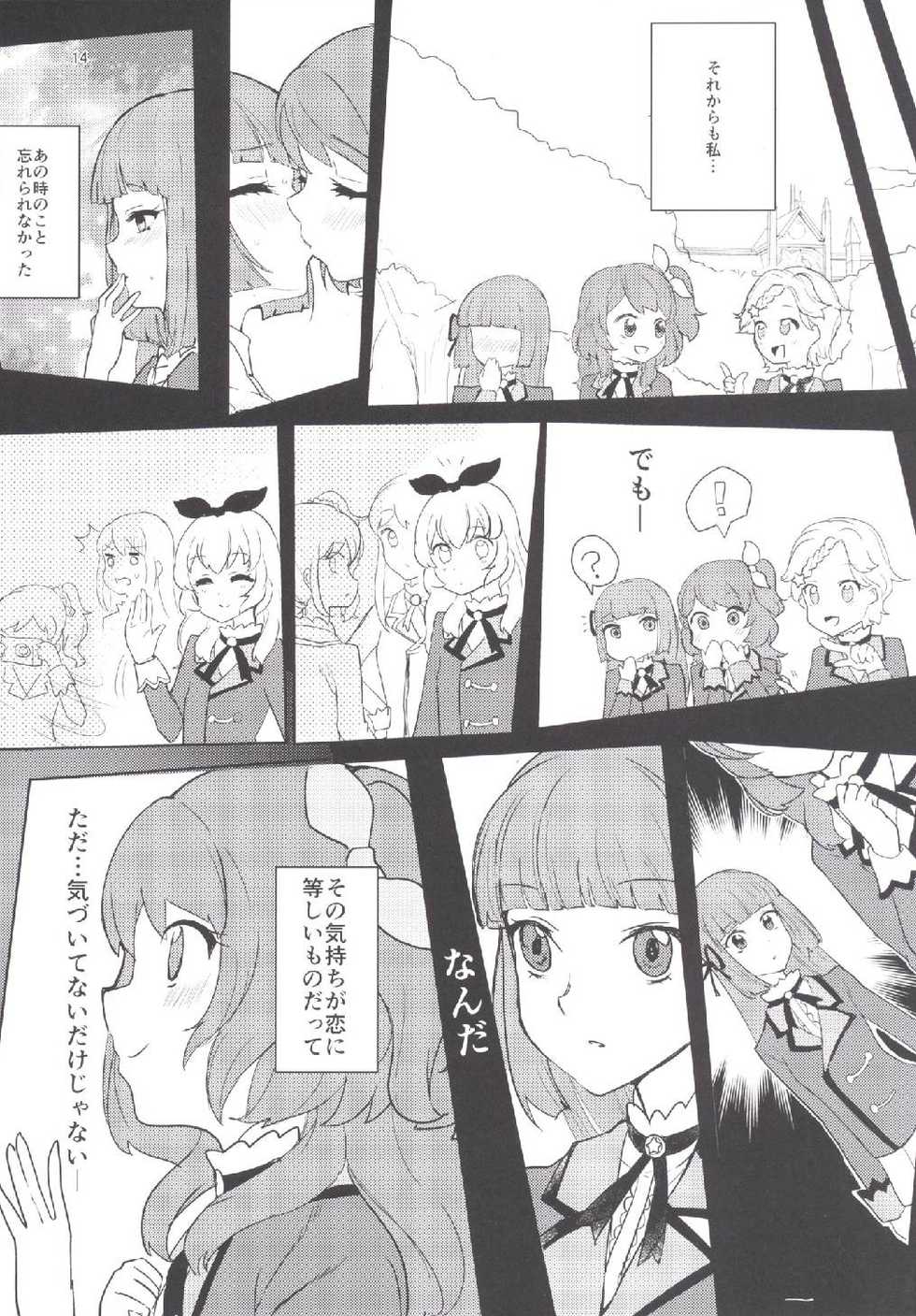 (Geinoujin wa Card ga Inochi! 10) [Ugokuna pharmacy θ (ababari)] Still in love (Aikatsu!) - Page 14