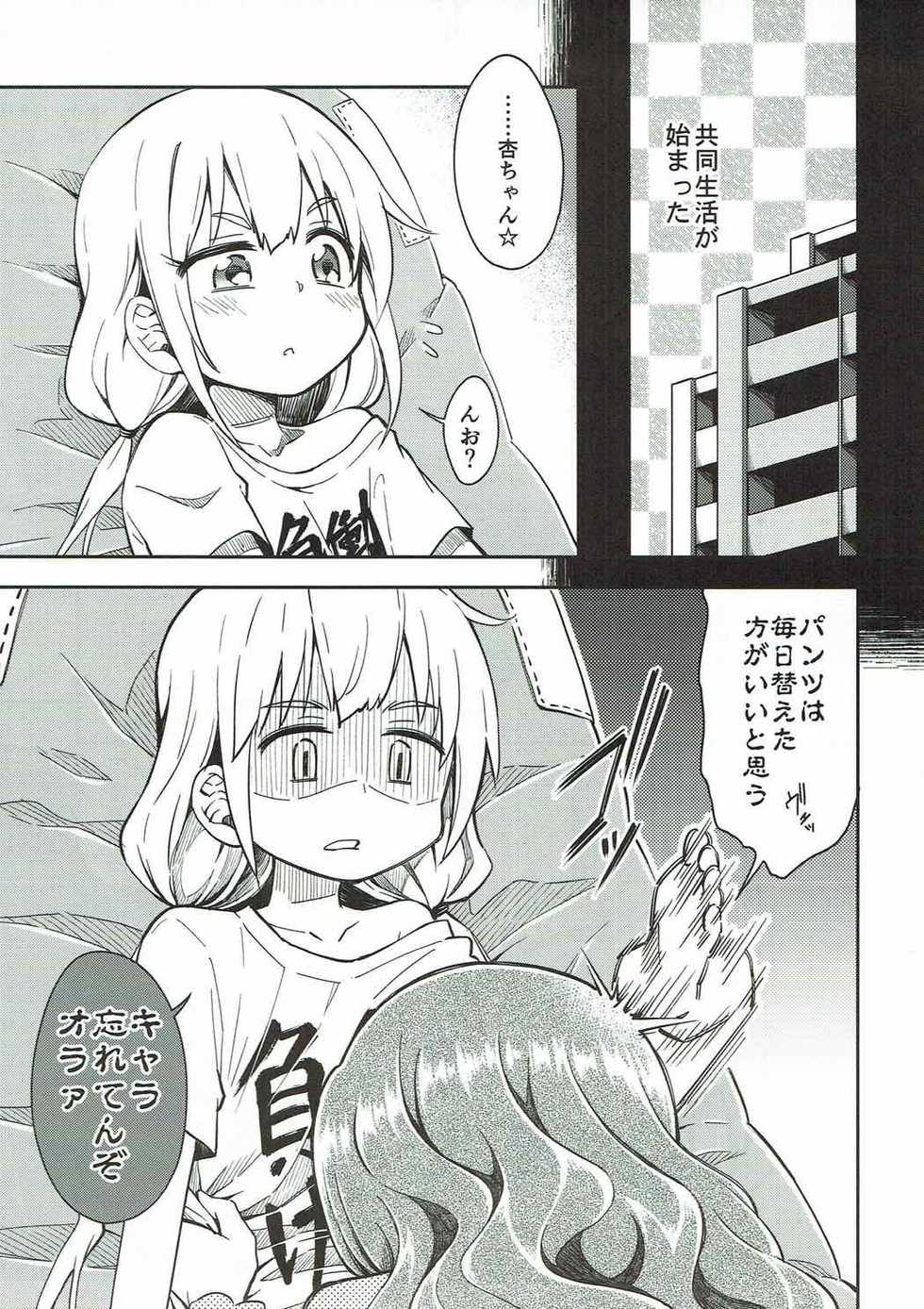 (C92) [Fukazume Kizoku (Amaro Tamaro)] Lovely Girls' Lily Vol. 16 (THE IDOLM@STER CINDERELLA GIRLS) - Page 6