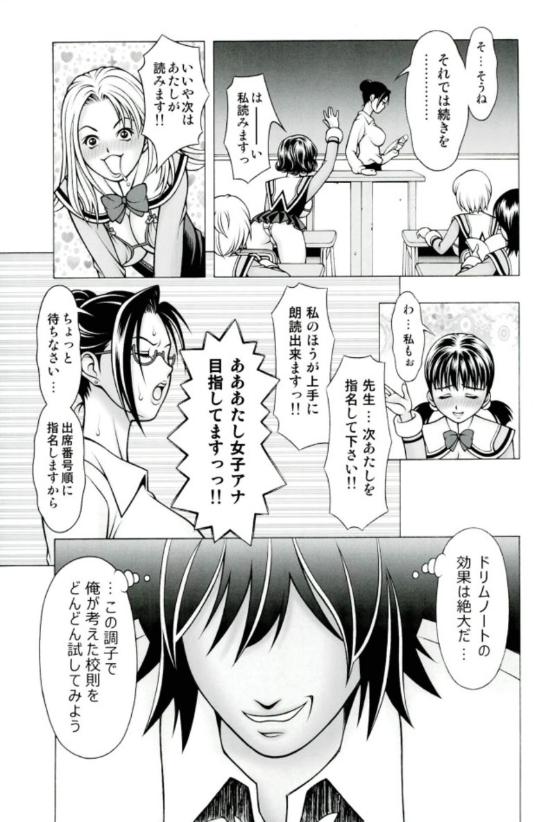 (C92) [Studio Wallaby (Seishinja)] Dream School (I"s) - Page 26