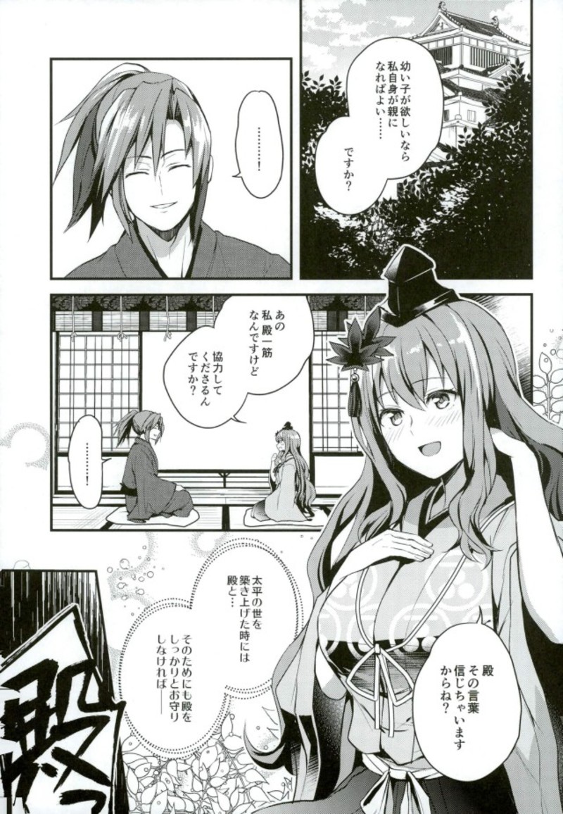 (Shiromusume Musou 5) [allo (Nagashiro Rouge)] Hoshigari Musume. (Oshiro Project ~CASTLE DEFENSE~) - Page 2