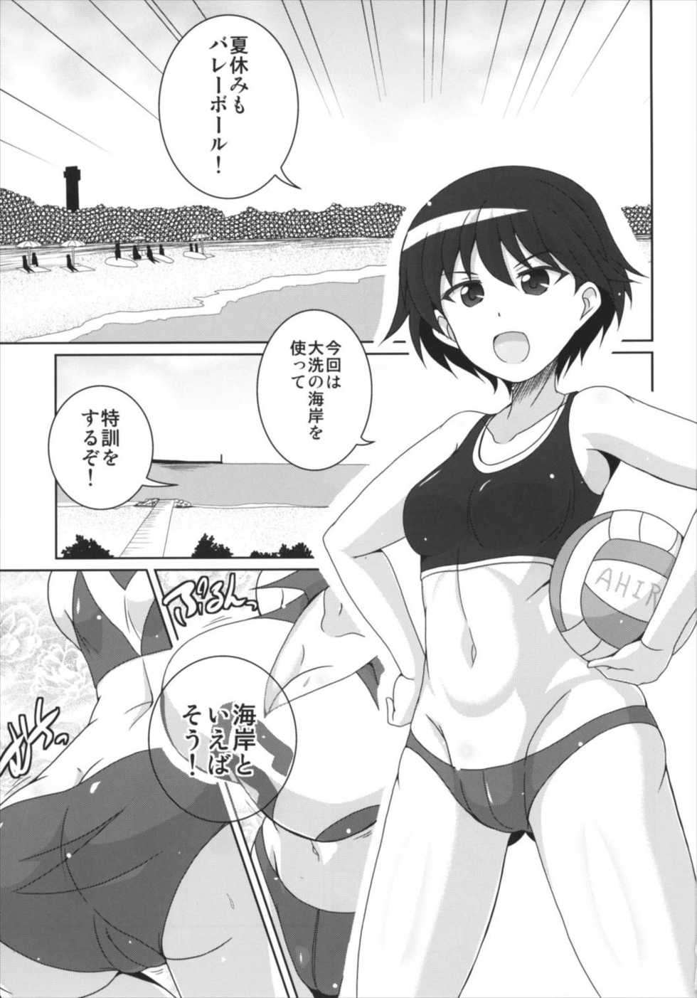 (C92) [Kitagawajima (Yohinori)] Beach Volley de Hakkyunx (Girls und Panzer) - Page 3